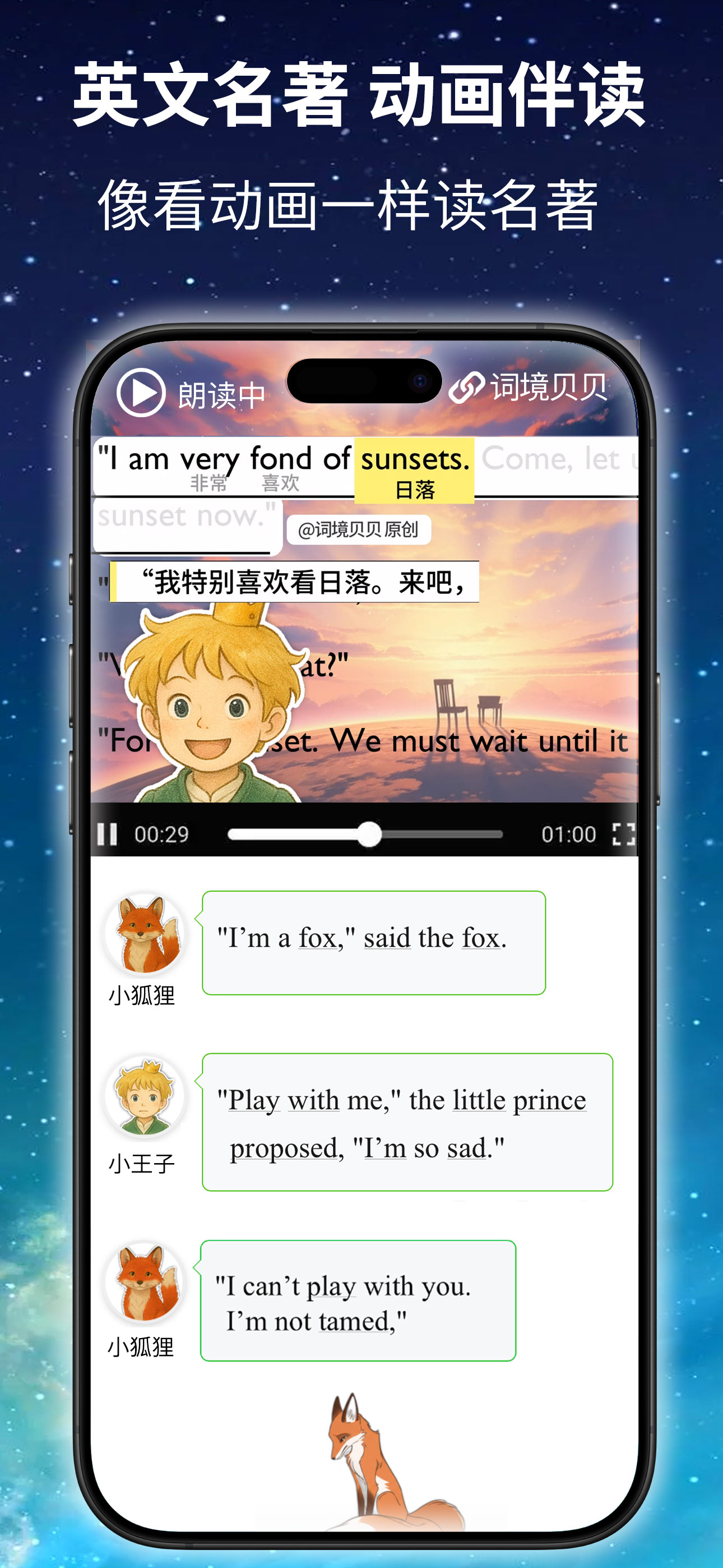 iPhone:AI视频单词伴读