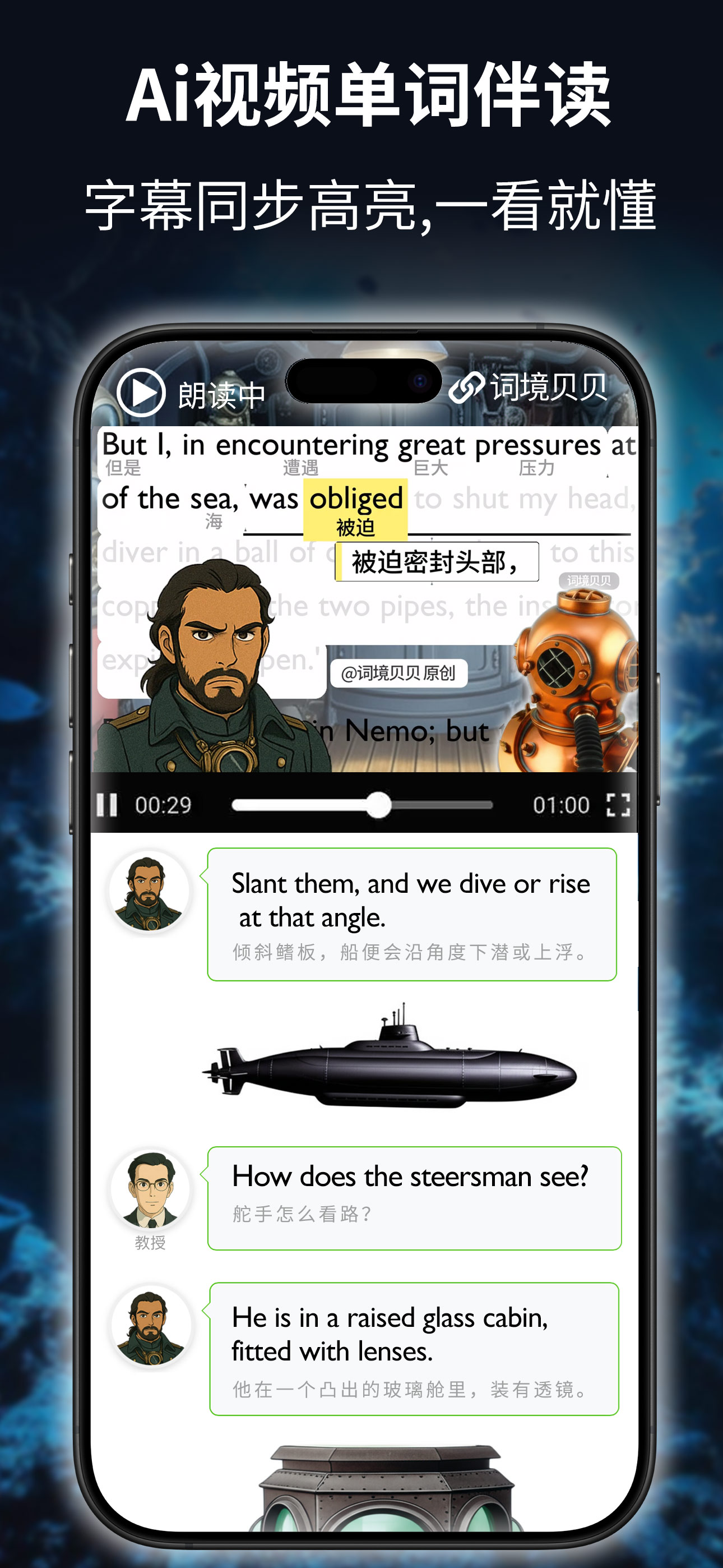 iPhone:英文名著 动画伴读