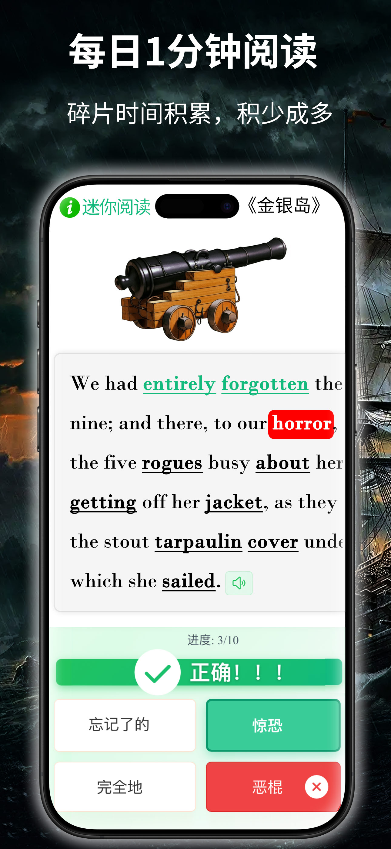 iPhone:每日1分钟阅读